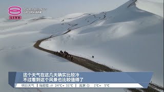 中国春假带旺旅游业  古城敦煌游客翻倍暴增【2023.01.26 八度空间华语新闻】