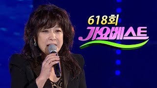 [가요베스트/618회/동해2부] 임병수, 최예진, 삼순이, 이애란, 조영구, 강혜연, 소명, 김정호, 노사연