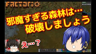 【ゆっくり実況 Factorio】環境破壊をする工場長に天罰が下る…　惑星浄化、始めました　パート10