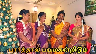 பார்த்தால் பவமகன்றிடும் - Traditional Carnatic Christian Tamil Song