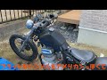 レブルカスタム ハンドル交換！　1990年式honda rebel