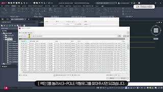 AutoCAD Electrical 중학교 2강