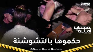 شاهد ماذا وجدت الشرطة عند فتاة تحت تأثير المخدرات في حديقة عمومية