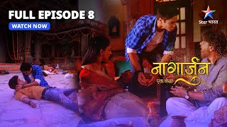 FULL EPISODE -8 || Naagarjuna - Ek Yoddha || Maheshwar Ji Huye Giraftaar || नागार्जुन–एक योद्धा