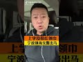 第21集 小学生上学忘带红领巾急哭了怎么办？近日，宁波镇海街口的一幕太暖心了！＃大v快评＃宁