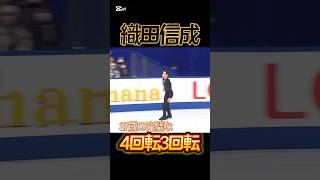 織田信成 37歳の完璧な4回転3回転　#織田信成 #nobunarioda #フィギュアスケート #figureskating #全日本フィギュア #マツケンサンバ