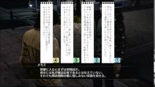 【龍が如く５ 夢、叶えし者】品田ｻﾌﾞｽﾄｰﾘｰ  原稿のシャッフル