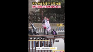 男子捧海報街頭高歌慶結婚紀念日結婚紀念日