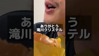 ロッテリアのエビなしバーガー事件おぼえてる？#shorts