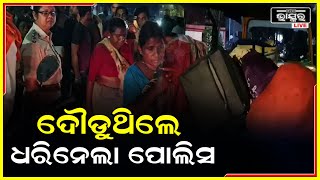 ମହାରାଷ୍ଟ୍ରରୁ ଆସିଥିବା ୩୦ ଜଣିଆ ଲେଡି ଲୁଟେରା ଗ୍ୟାଙ୍ଗକୁ ଧରିନେଲା ପୋଲିସ