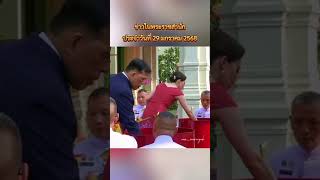 พระบาทสมเด็จพระเจ้าอยู่หัวและสมเด็จพระนางเจ้าพระบรมราชินี ส่งทำพิธีไหว้พระป้ายในวันตรุษจีน♥️🥰🧧🧨🎇