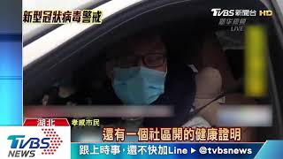 湖北解封車流湧現　須持綠色健康碼通行