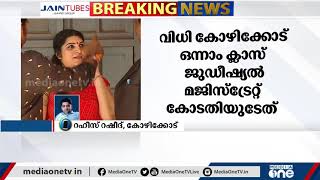 സോളാർ തട്ടിപ്പിലെ ആദ്യ കേസിൽ സരിത എസ്. നായർ കുറ്റക്കാരി | Saritha S Nair