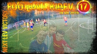 Футбол Кідев #17 Goals ⚽ Next LEV victory | 19.08.2019