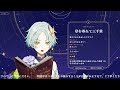 【 睡眠導入 ： 朗読 】母を尋ねて三千里 【 千彩夜ゆえ 】