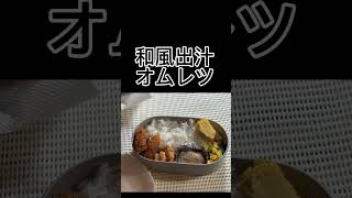 嫁ちゃんとJKのA定食弁当・2024/11/29（木）