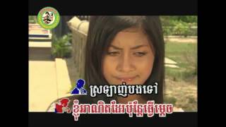 ញឹបអើយស្រីញឹប [Official MV]