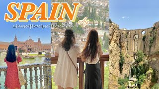 여행VLOG | ep.3 스페인여행🇪🇸| 하루에 그라나다-말라가-론다-말라가-세비야 도시이동하는 사람이 있다?(feat.알함브라궁전투어)