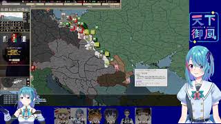 【Hearts of Iron II】hoi2 ww1マルチ【vtuber】