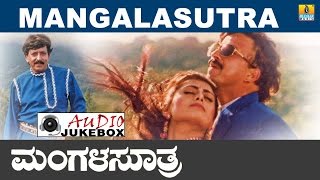 Mangalasutra I Kannada Film Audio Jukebox I Vishnuvardan, Vinayaprasad, Priyaraman I Jhankar Music