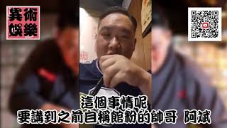 你有病你不正常，大家都要吃你這一套？「以直報怨」該怎麼做就怎麼做！ ...館粉帥哥的爸爸求情，卻連貴姓都不講，誠意何在？要我怎麼原諒你。 ~【蘭小明 / 餐飲部長】