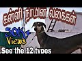 Download Different types of kanni(chippiparai) dogs-கன்னி நாயின் வகைகள்--Indian hound In Mp4 3Gp Full HD Video