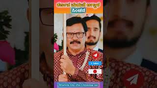 ಕರಿಮಣಿ ಧಾರಾವಾಹಿಯ ಹೊಸ ಕಿರುಚಿತ್ರಗಳ ವಿಡಿಯೋ 💕 #ಶಾರ್ಟ್ಸ್ #ಟ್ರೆಂಡಿಂಗ್