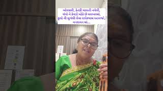 ગુજરાતી ભજન  વનરાવન માં હિંડોળો બાધીયો