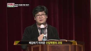 제4차 산업혁명을 마주하는 우리들의 자세