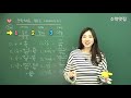 중2 1수학 5강 순환소수를 분수로 나타내기 2