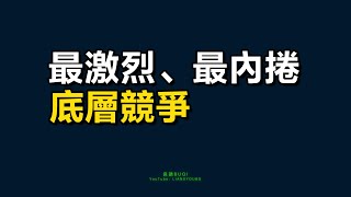 不要試圖叫醒活在幻想中的人丨LYBQ