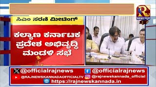 BBMP | ಮುಂದಿನ ಅಸೆಂಬ್ಲಿ ಎಲೆಕ್ಷನ್‌ಗೆ ಕಾಂಗ್ರೆಸ್‌ ಈಗಲೇ ಸಿದ್ಧತೆ | RAJ NEWS KANNADA