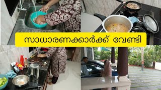 സാധാരണക്കാർക്ക് പറ്റിയ ഒരു ചിക്കൻ ചില്ലിം നെയ്ച്ചോറും(Lullas kitchen 😋)