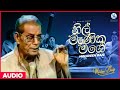 Nil Menika Mage (නිල්  මැණික මගේ) - Mohideen Baig | Sinhala Classical Songs