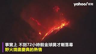 洛杉磯好萊塢山再爆野火 共六場大火延燒 衛星圖對比驚人 名人出逃報平安｜Yahoo Hong Kong