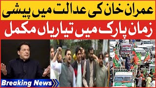 Imran Khan Tosha Khana Case Hearing | PTI Workers Ready In Zaman Park | Breaking News