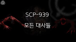 SCP-939 모든 대사 | 한글 자막 | SCP - Containment Breach (v.1.3.11)