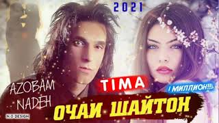 #TIMA оЧаИ Шайтон