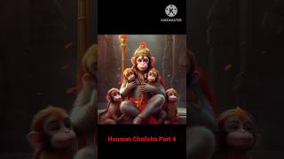 Hunman Chalisha Part 4 #hunmanji #jaishreeram #hunmanchalisha #chalisha #ram #shreehanumanchalisha