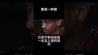 阿里纳斯炮轰库里他去掉3分什么都不是 #库里 #basketball