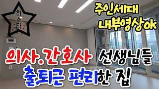 《하스타》상가주택 내부 최초공개 대구원룸매매 대학병원 의사 간호사 의대생 선호1순위 건물 초역세권 직장인까지 알찬 코너상권 도로확장은 플러스 보너스 덤