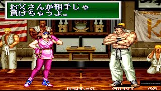 龍虎の拳2　ユリvsタクマ　アート・オブ・ファイティング2　ART OF FIGHTING 2　アーケード