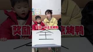 亲子互动 斗智斗勇的日常 不按套路出牌