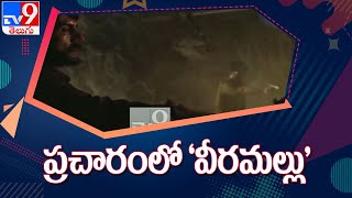 ET Special || Tollywood Latest Updates - TV9