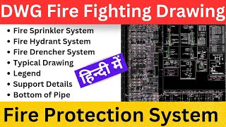 fire fighting drawing | fire protection drawing | fire fighting drawing in autocad | shop drawing