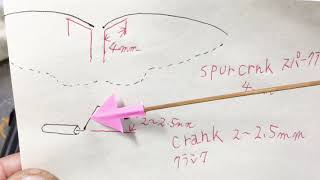 飛べ羽ばたき飛行機　How to Make a Ornithopter  wingcarnk