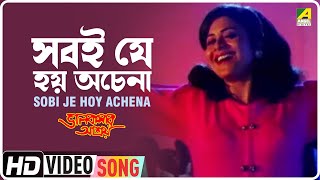 Sobi Je Hoy Achena | Bhalobasar Ashroy | Bengali Movie Song | Kumar Sanu, Asha Bhosle