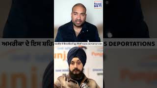 ਅਮਰੀਕਾ ਦੇ ਇਸ ਸ਼ਹਿਰ ਤੋਂ ਸ਼ੁਰੂ ਹੋਵੇਗੀ Mass deportations