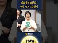 전북특별자치도의회_의회운영위원회 추석 인사_10행시_ shorts