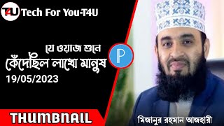 how to make islamic thumbnail in pixellab | how to make a thumbnail of waz|